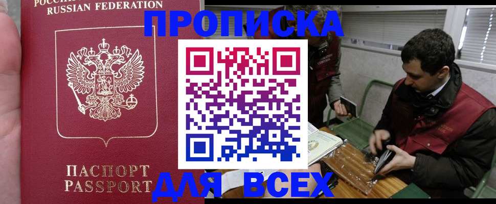 временная регистрация госуслуги в Щиграх