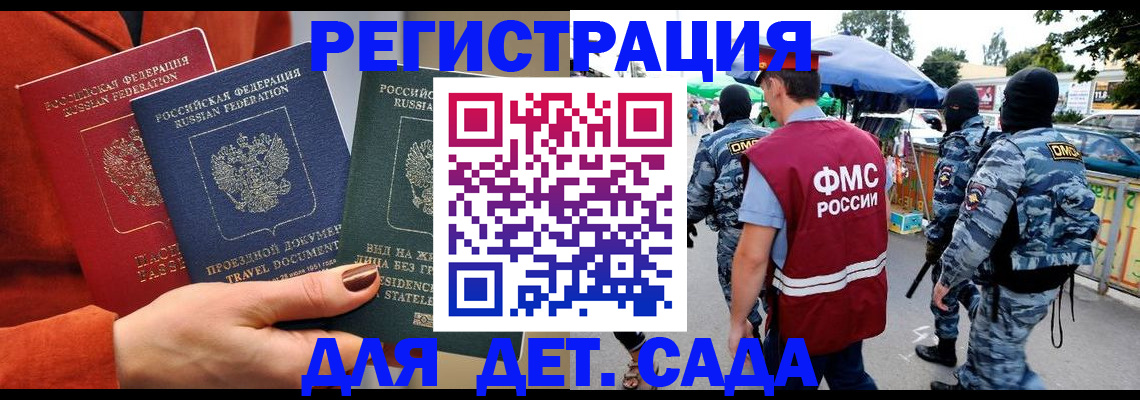 временная регистрация гарантия в Щиграх