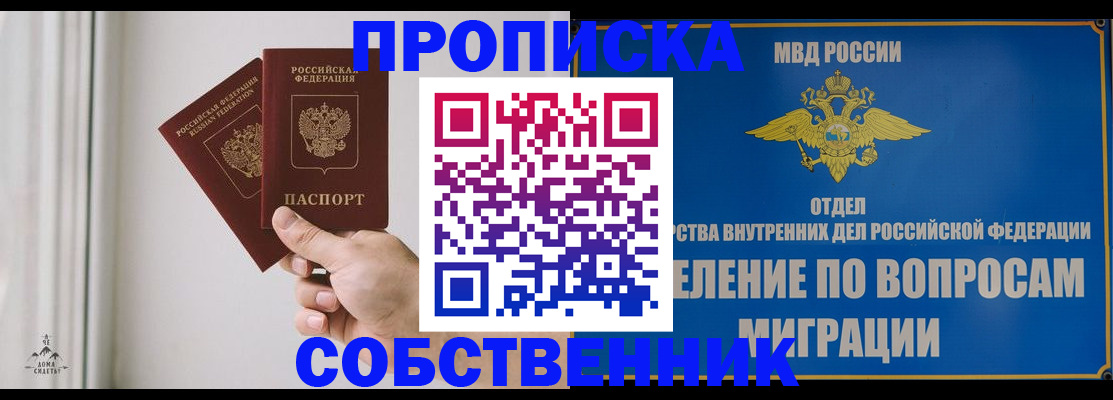 прописка паспорт в Щиграх