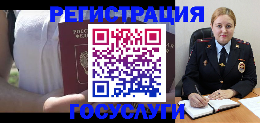 прописка ребенка в Щиграх