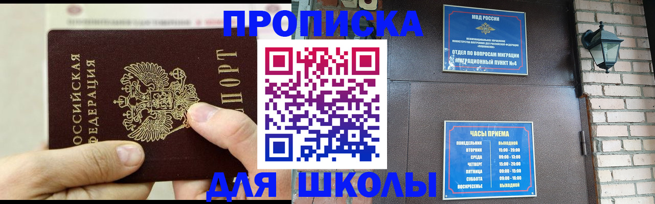 прописка в квартире в Щиграх