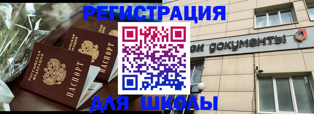 прописка в квартире в Щиграх